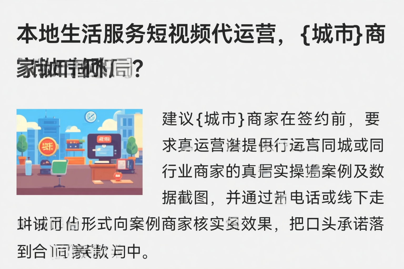 本地生活服务短视频代运营，银川商家如何破局？